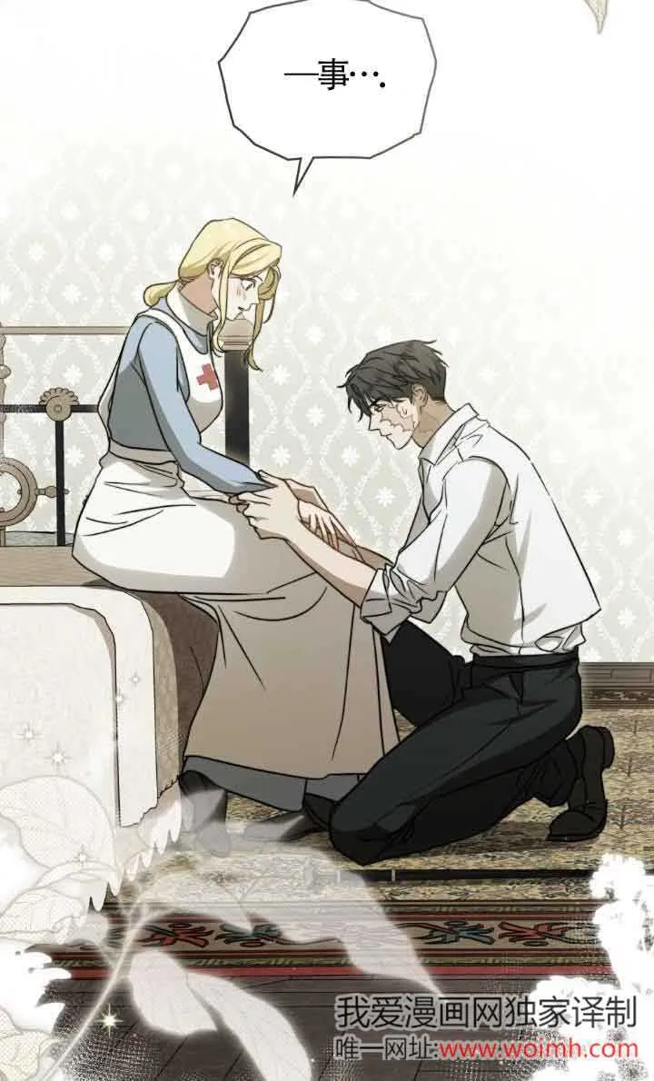 救援方程式漫画,第33话5图