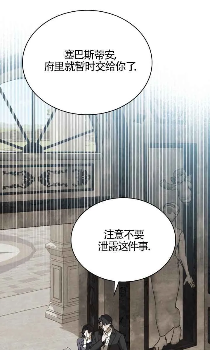 救援方程式漫画,第47话1图