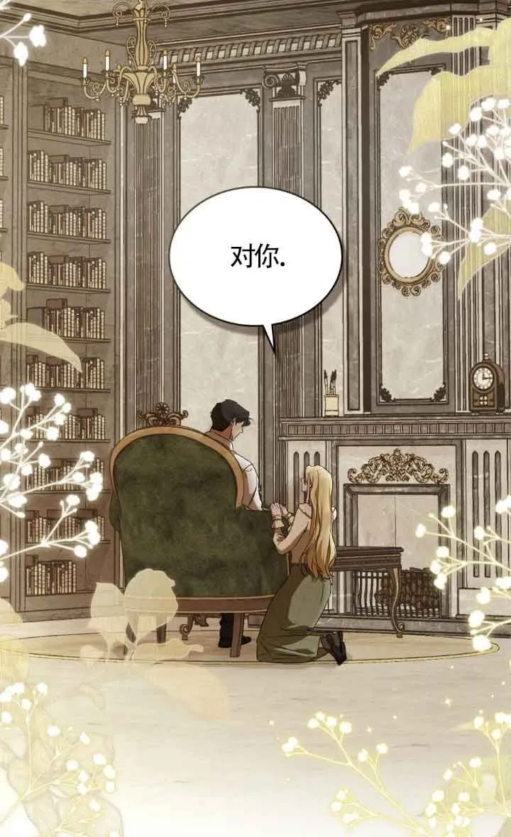 救援方程式漫画,第32话2图