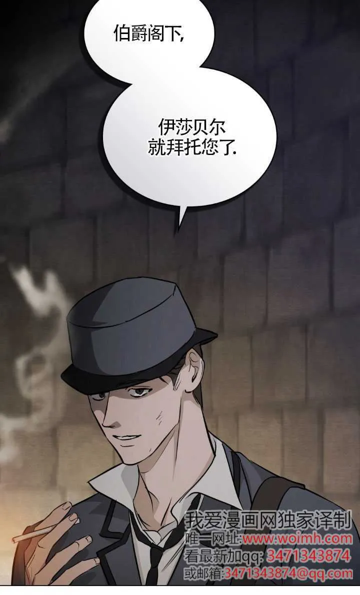 救援方程式漫画,第49话3图