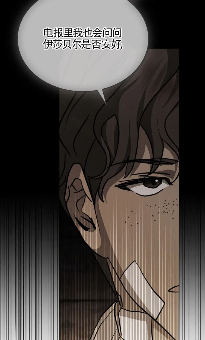 救援方程式漫画,第49话5图