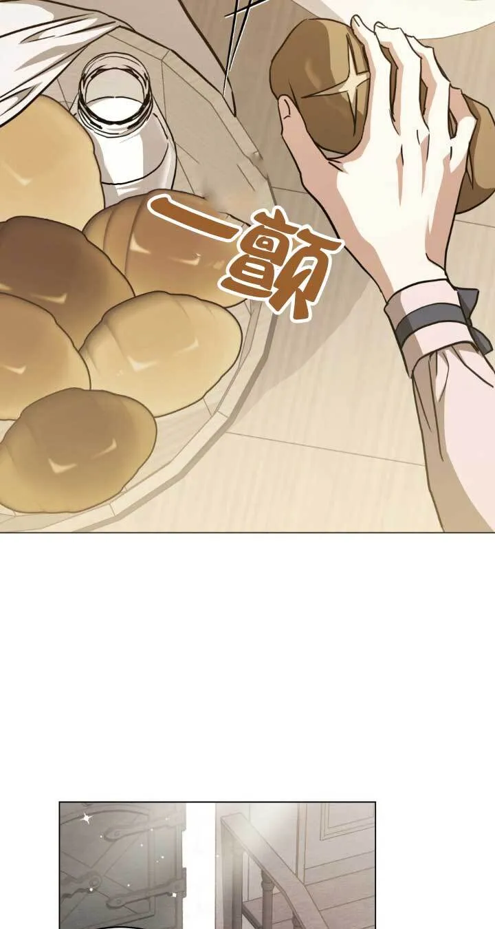 救援方程式漫画,第48话5图