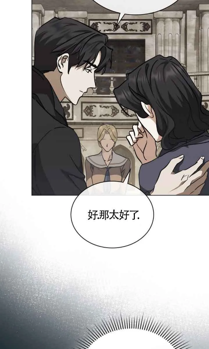 救援方程式漫画,第47话3图