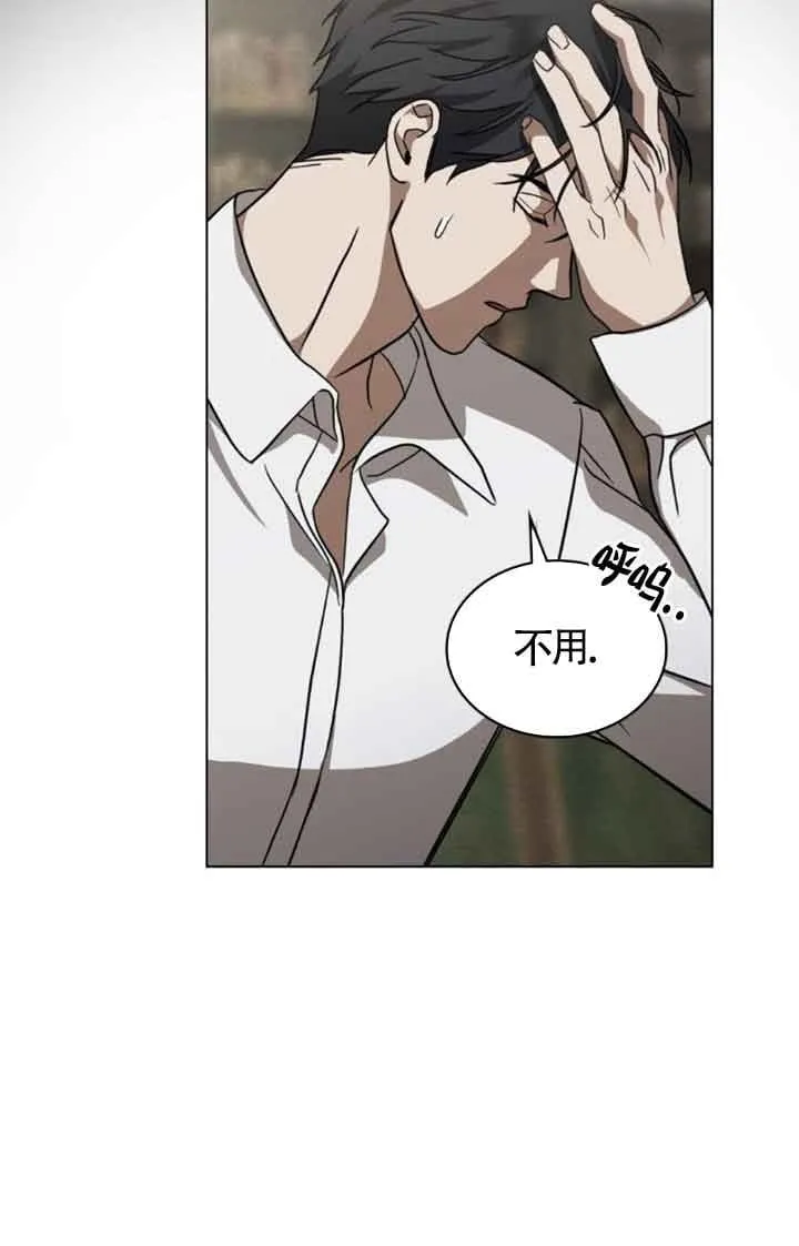 救援方程式漫画,第31话5图