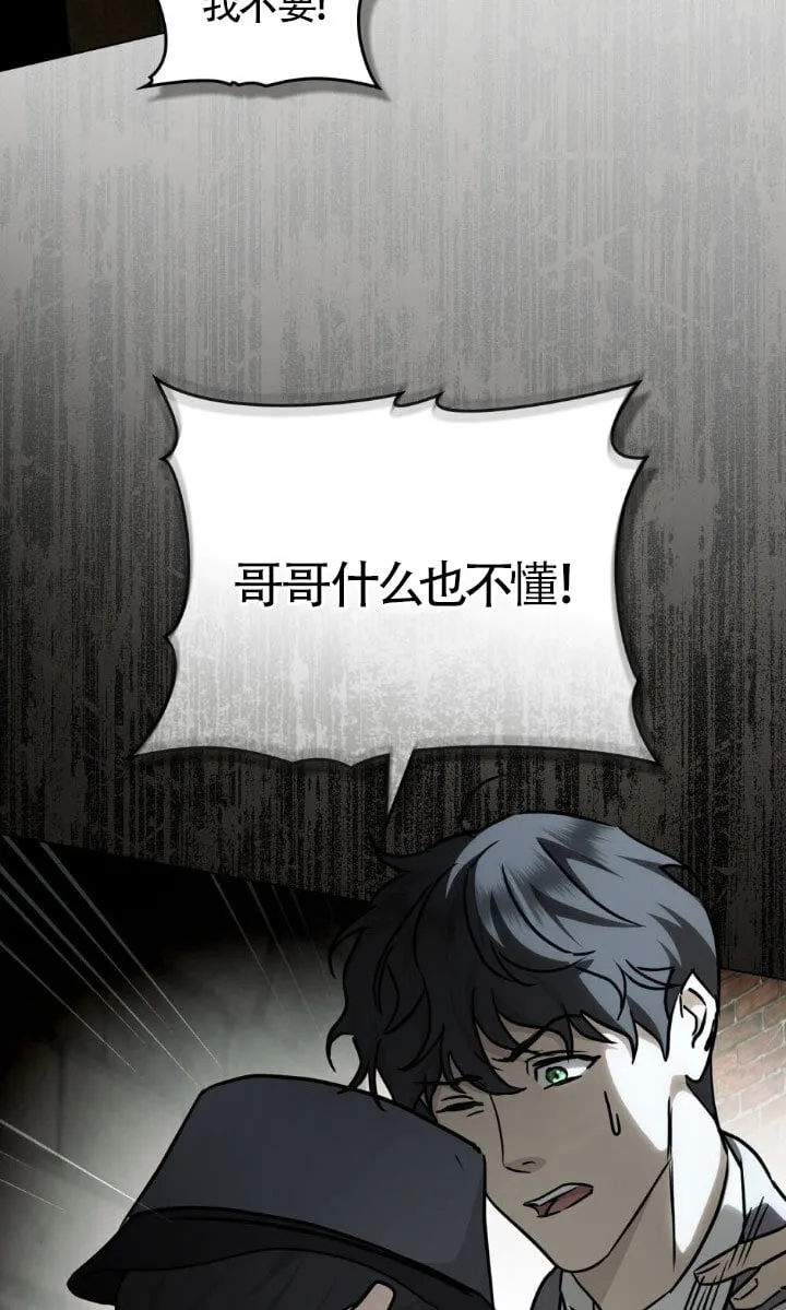 救援方程式漫画,第49话2图