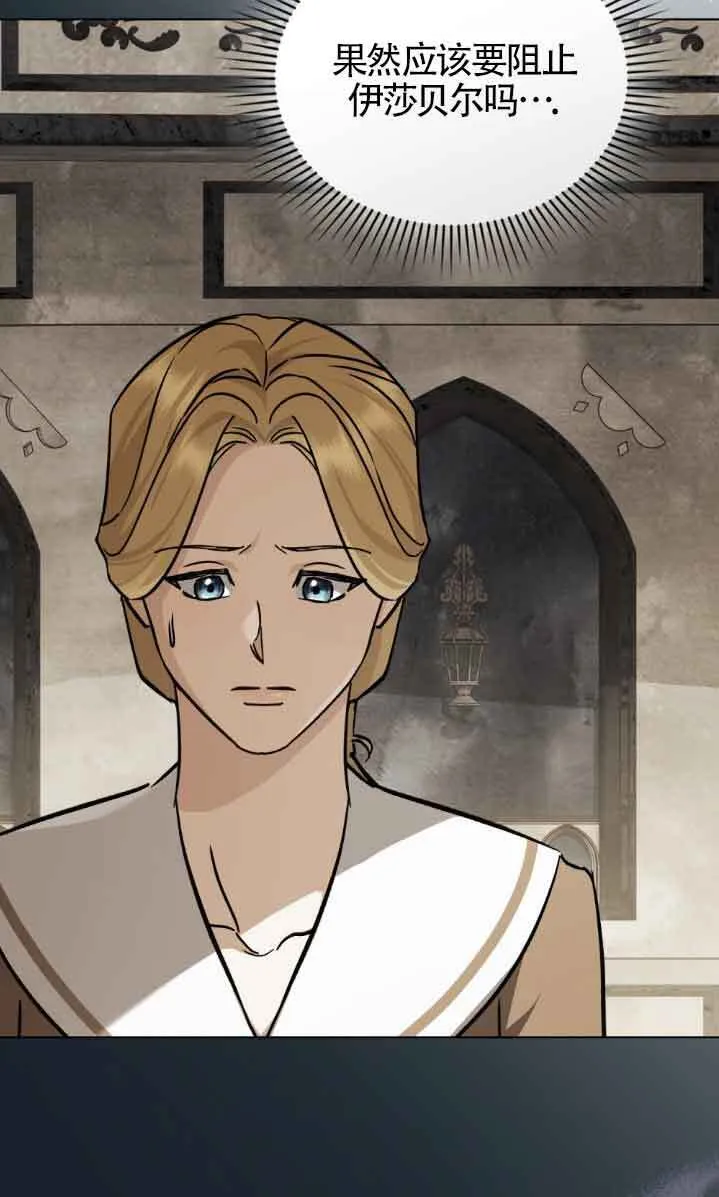 救援方程式漫画,第47话4图