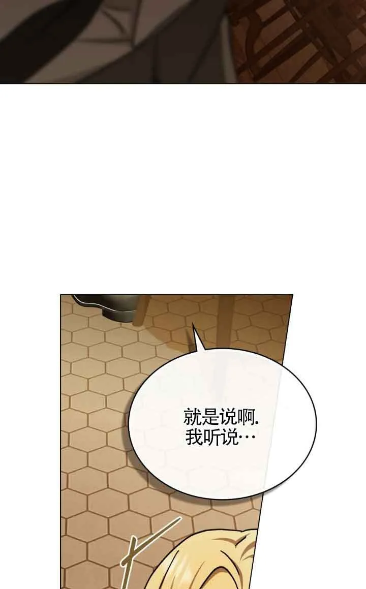 救援方程式漫画,第44话1图