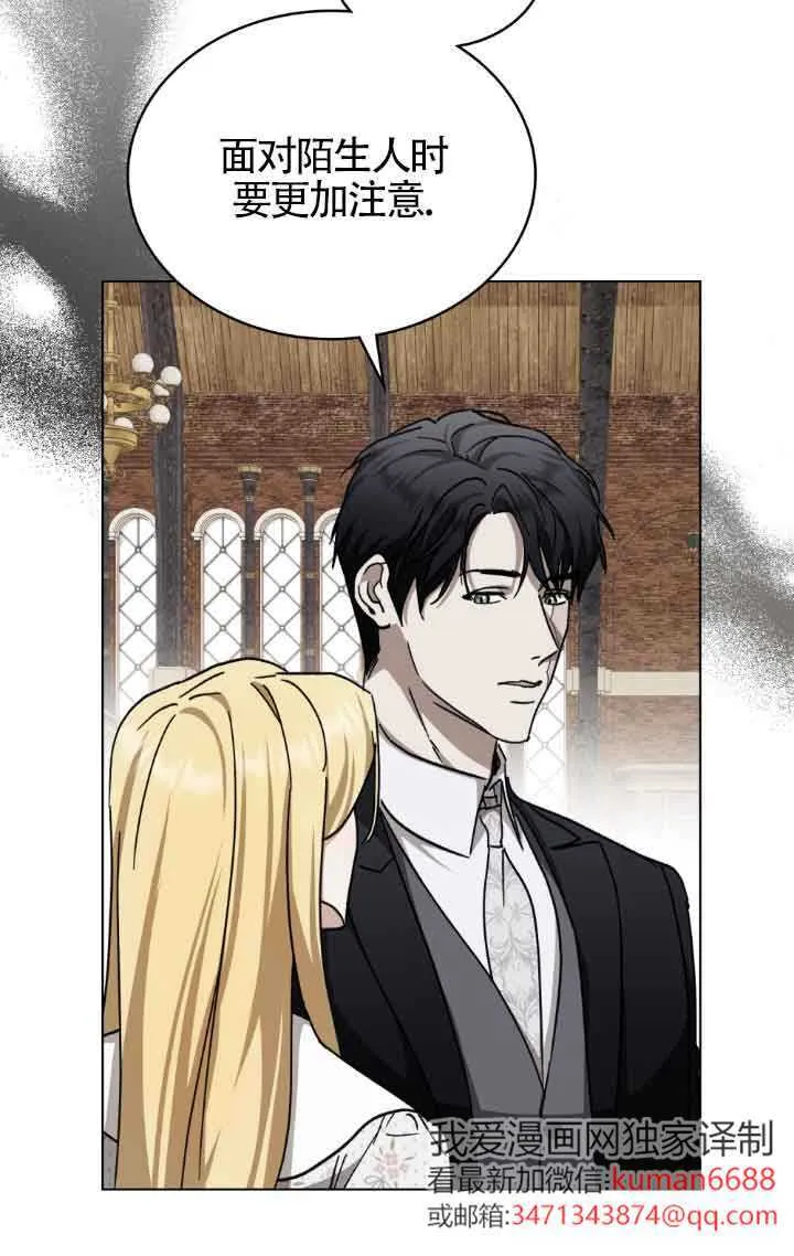 救援方程式漫画,第44话5图