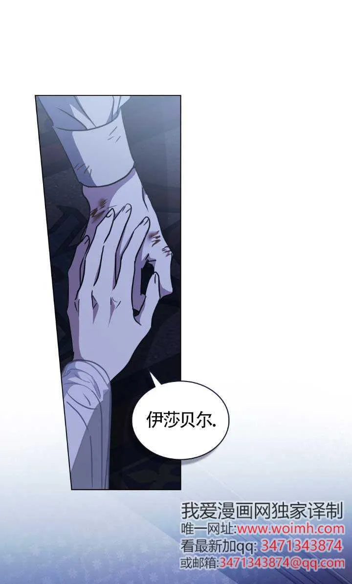 救援方程式漫画,第46话1图