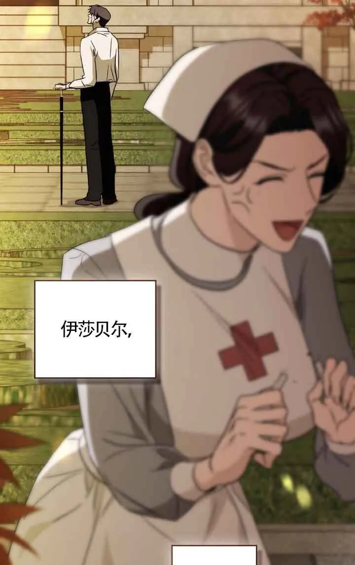 救援方程式漫画,第33话5图