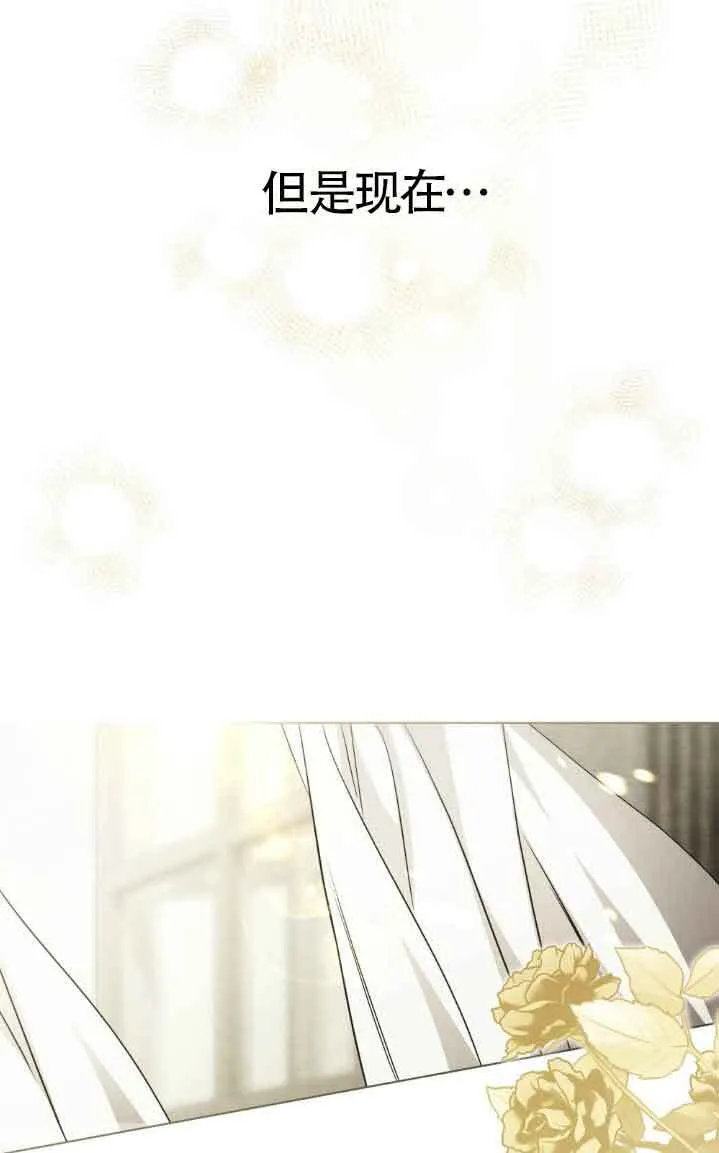 救援方程式漫画,第31话2图