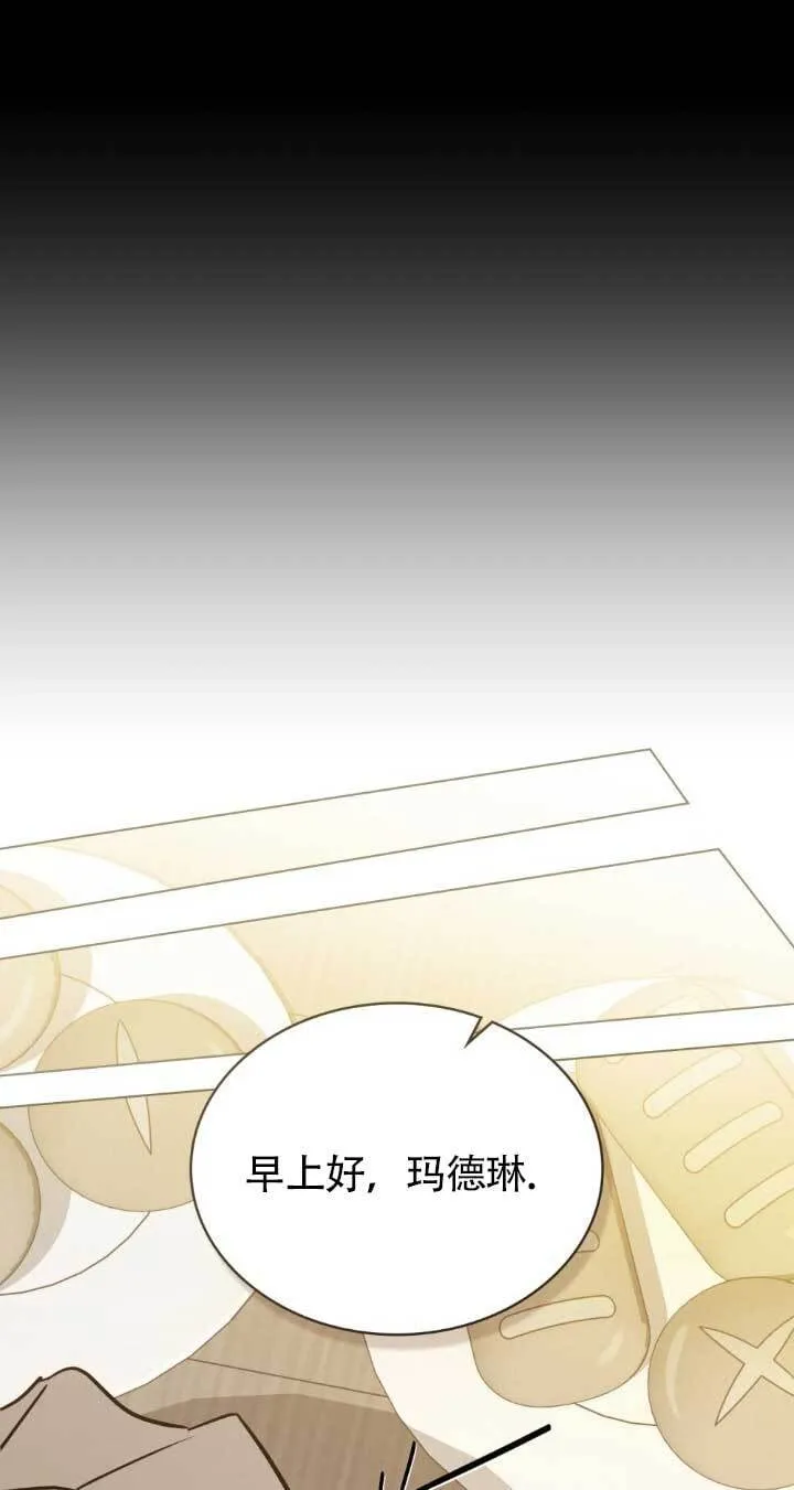 救援方程式漫画,第48话4图