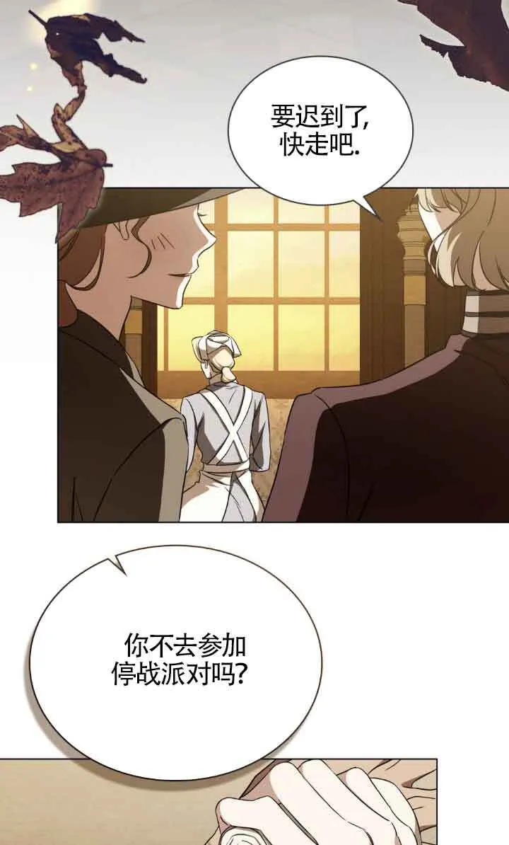 救援方程式漫画,第30话4图