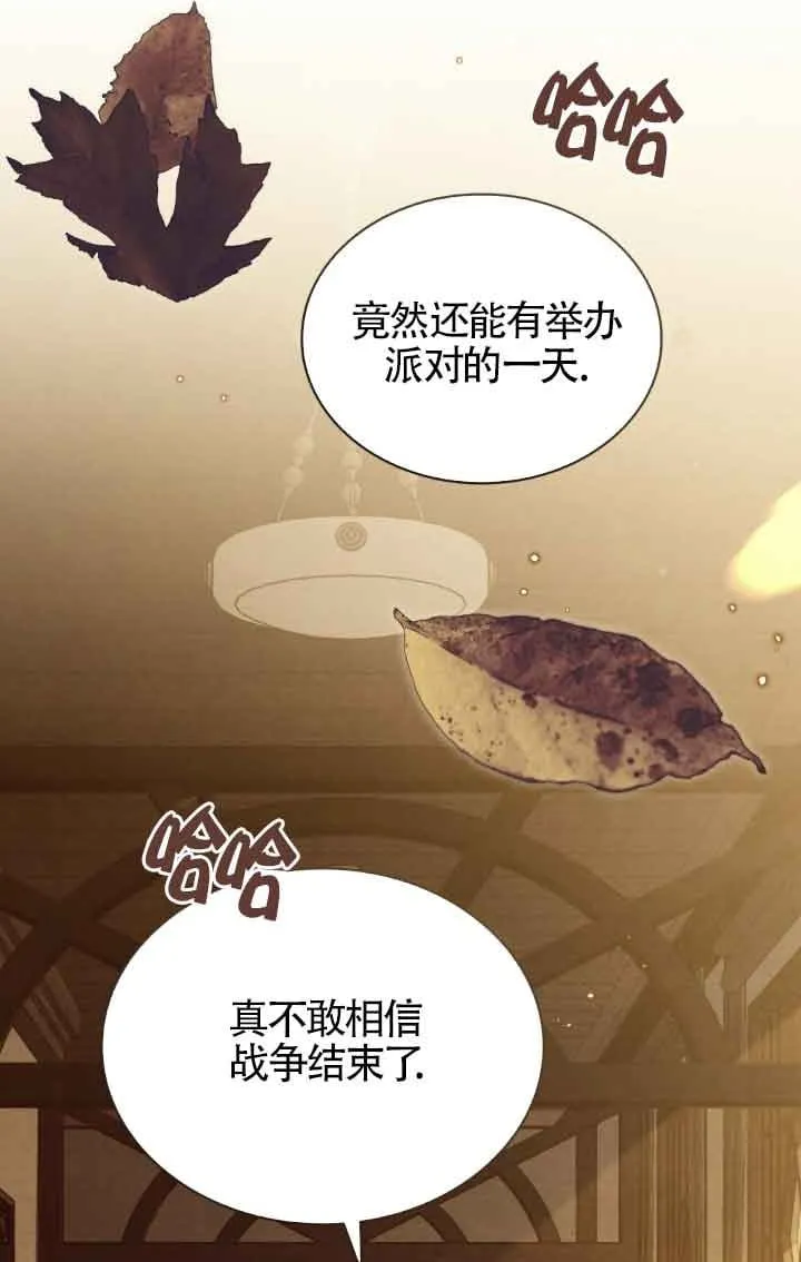 救援方程式漫画,第30话2图