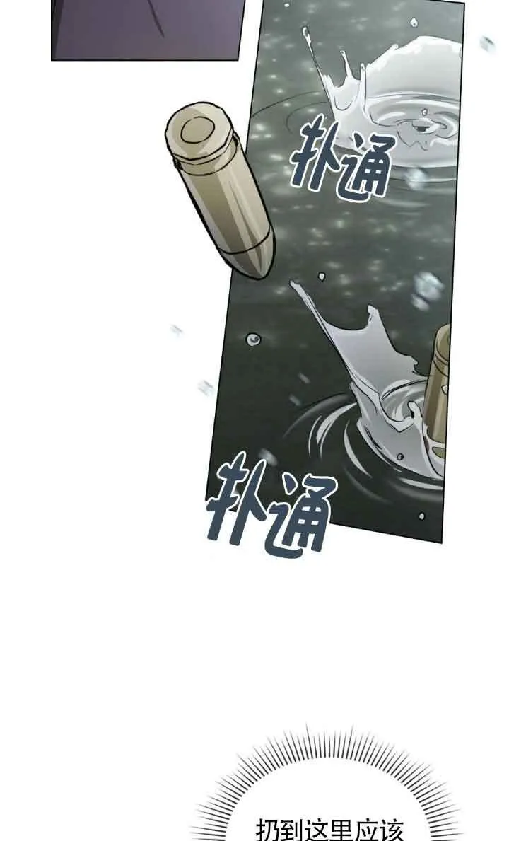 救援方程式漫画,第50话4图