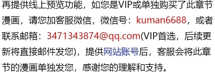 救援方程式漫画,第38话2图