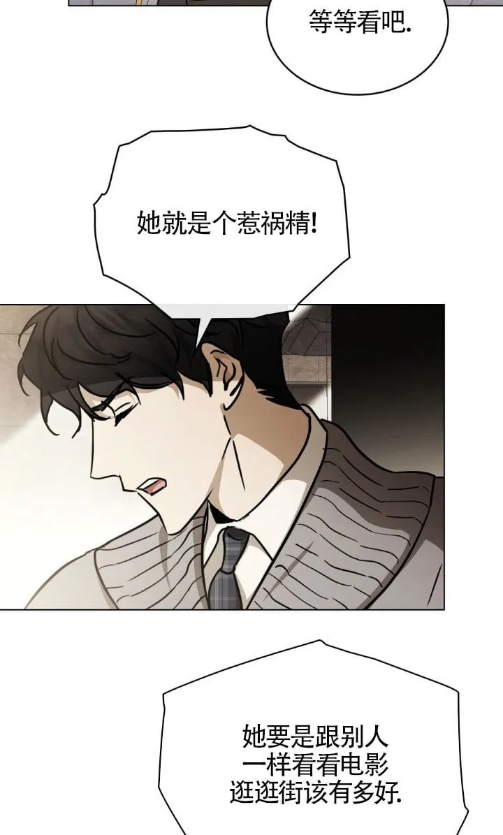 救援方程式漫画,第49话3图