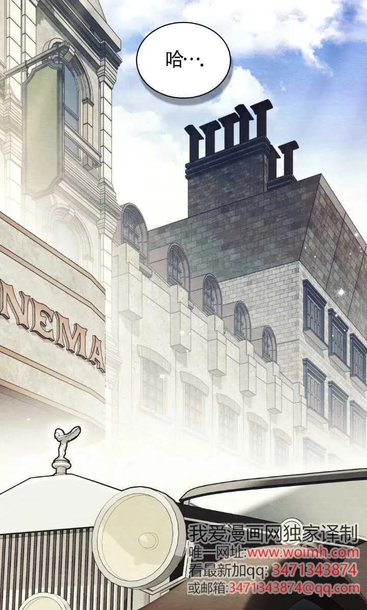 救援方程式漫画,第49话1图