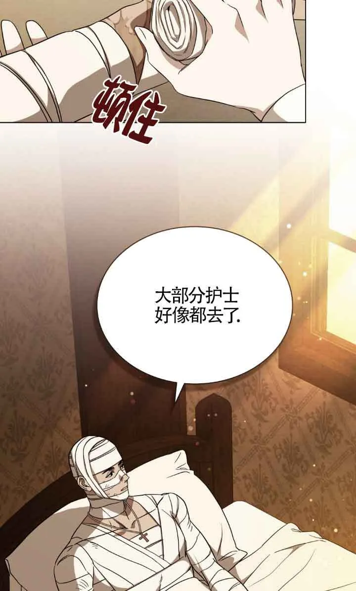 救援方程式漫画,第30话5图