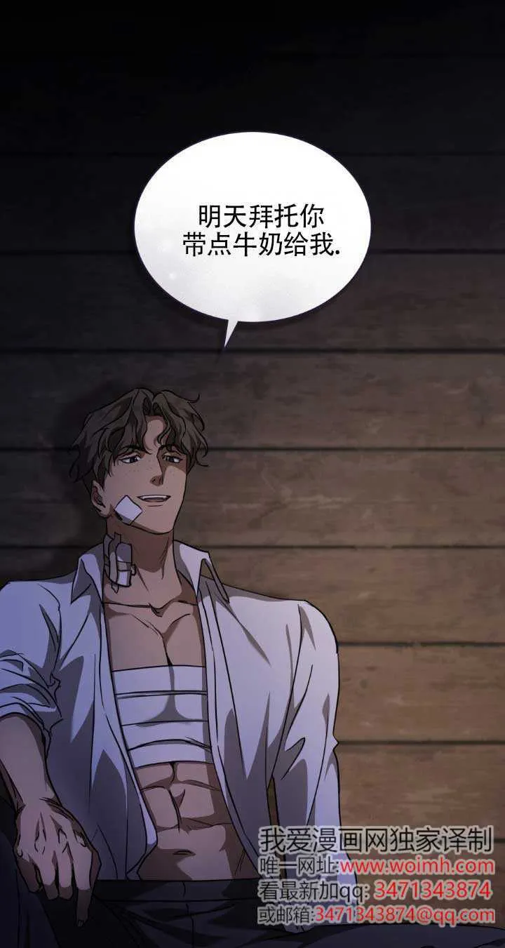 救援方程式漫画,第48话2图