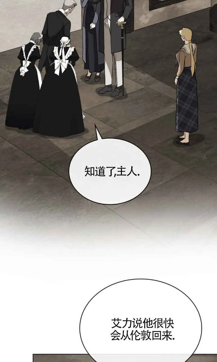 救援方程式漫画,第47话2图