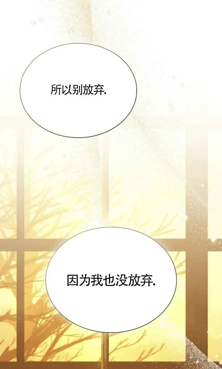 救援方程式漫画,第30话4图