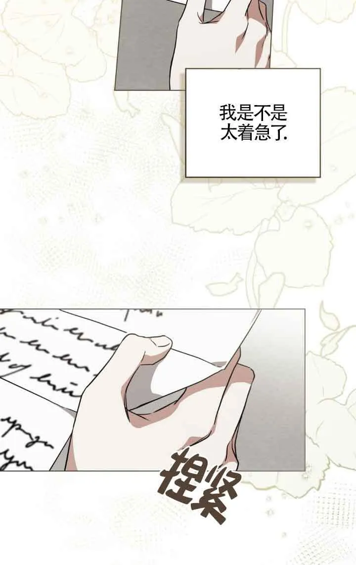 救援方程式漫画,第31话5图