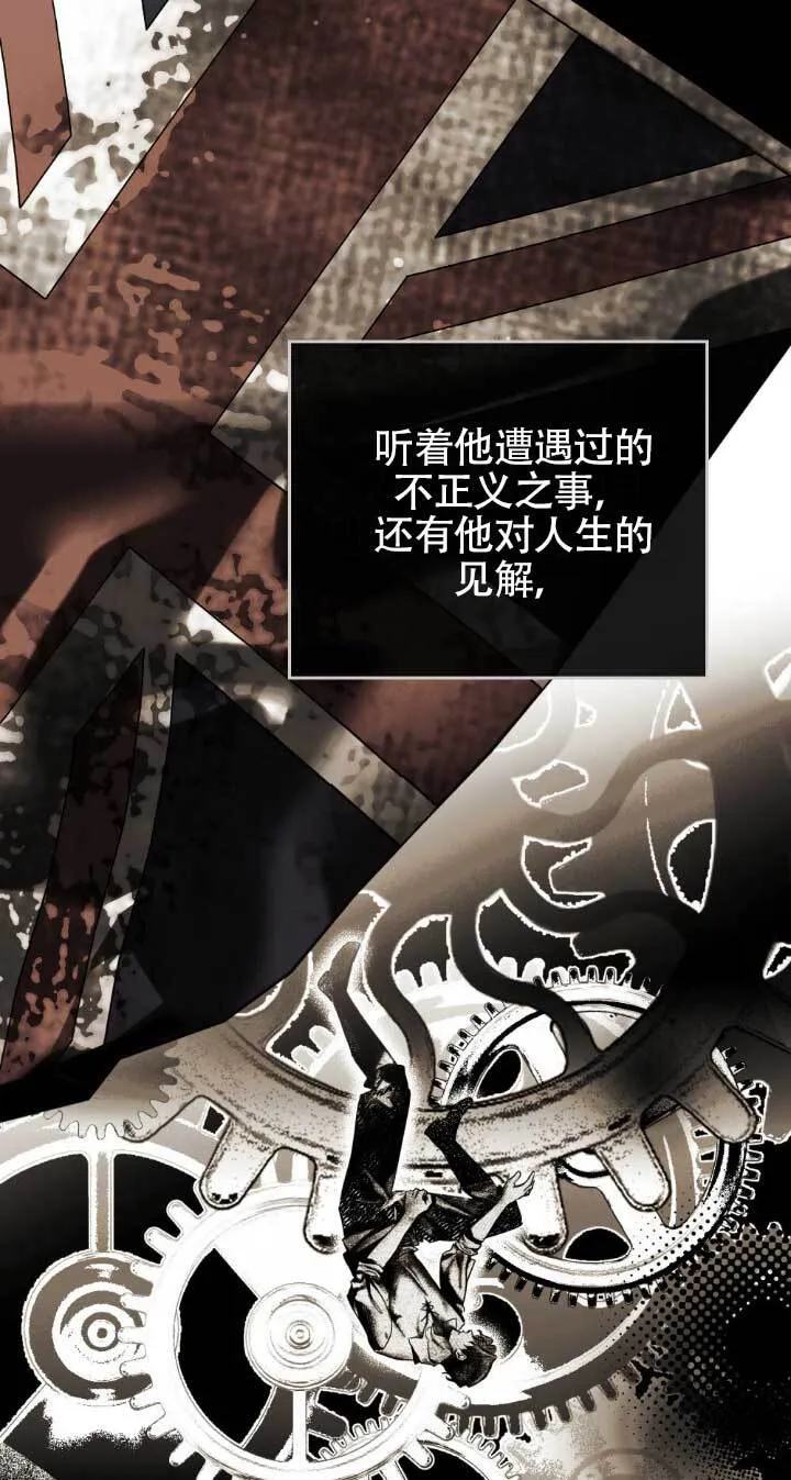 救援方程式漫画,第48话2图