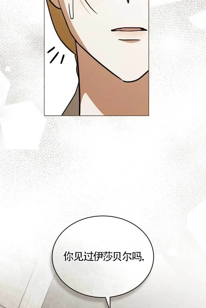 救援方程式漫画,第46话2图