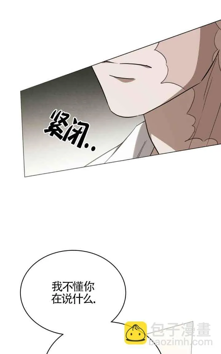救援方程式漫画,第31话5图