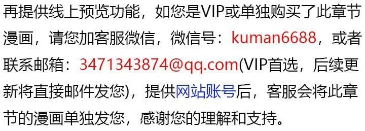 救援方程式漫画,第39话2图