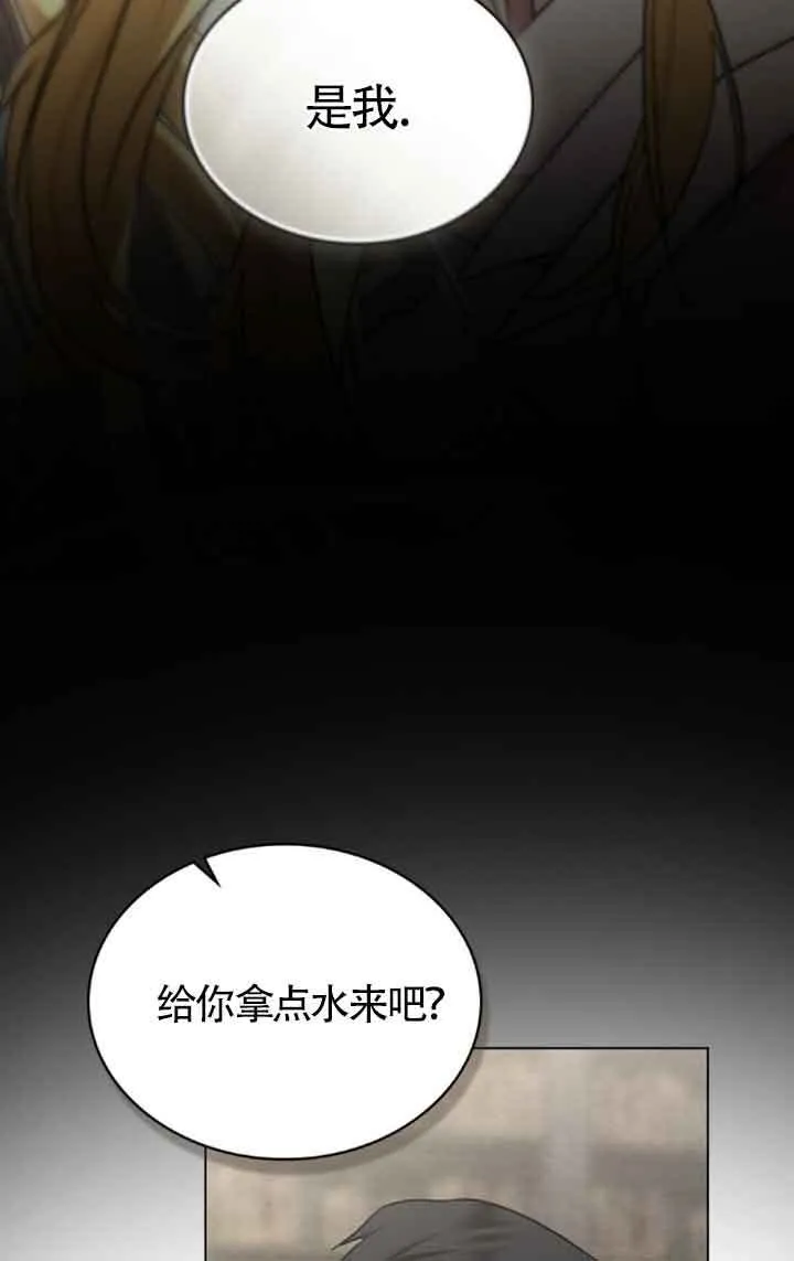 救援方程式漫画,第31话4图