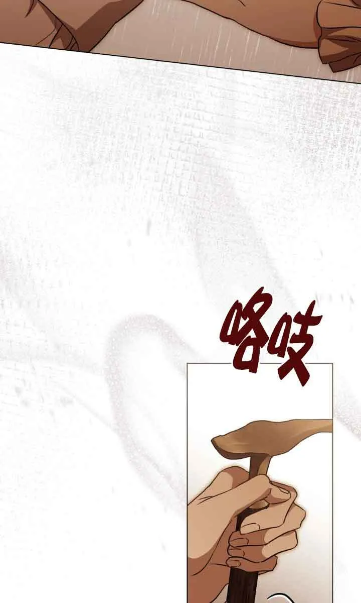 救援方程式漫画,第32话5图