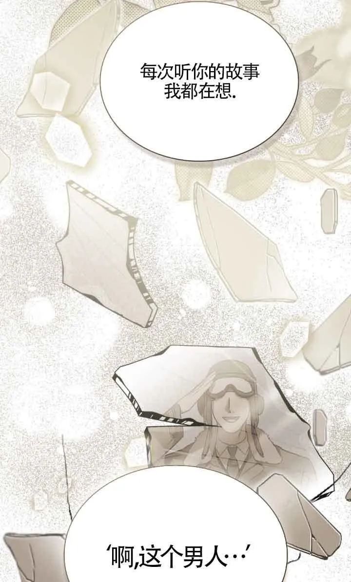 救援方程式漫画,第30话1图