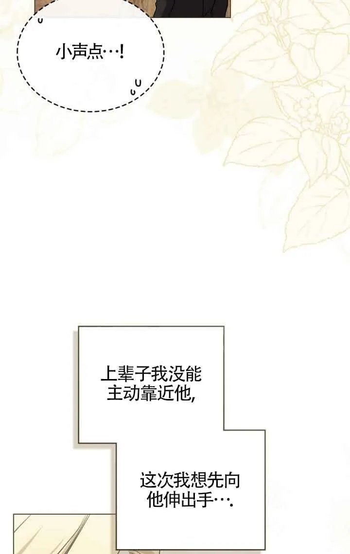 救援方程式漫画,第31话3图