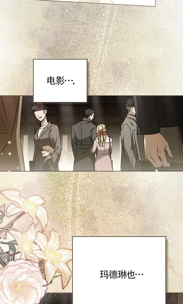 救援方程式漫画,第49话5图