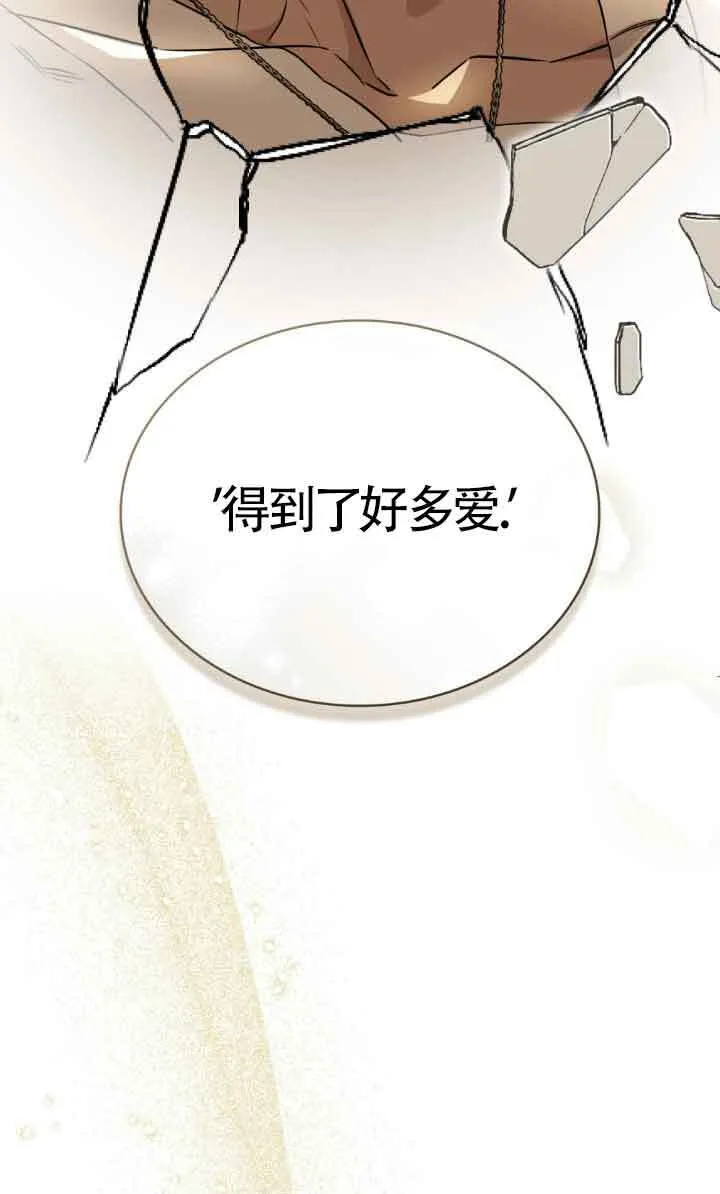 救援方程式漫画,第30话3图