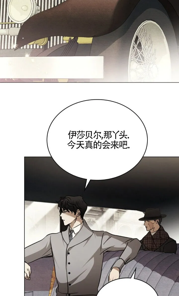 救援方程式漫画,第49话2图