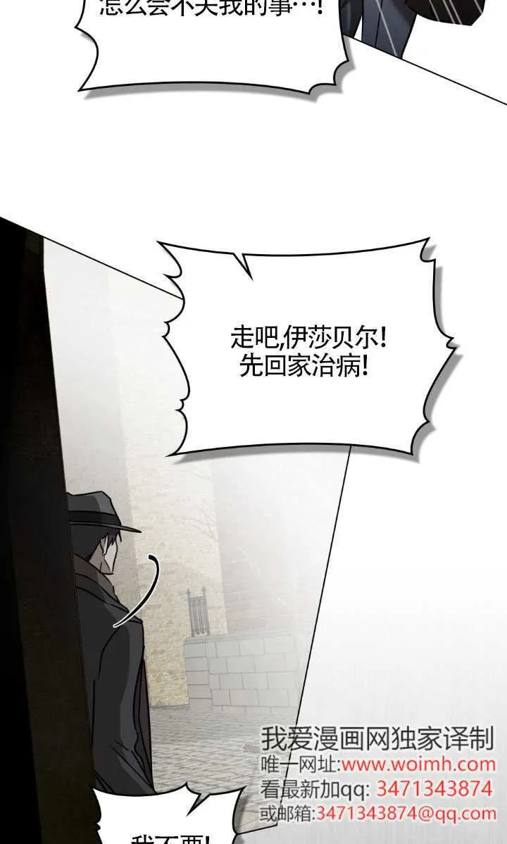 救援方程式漫画,第49话1图