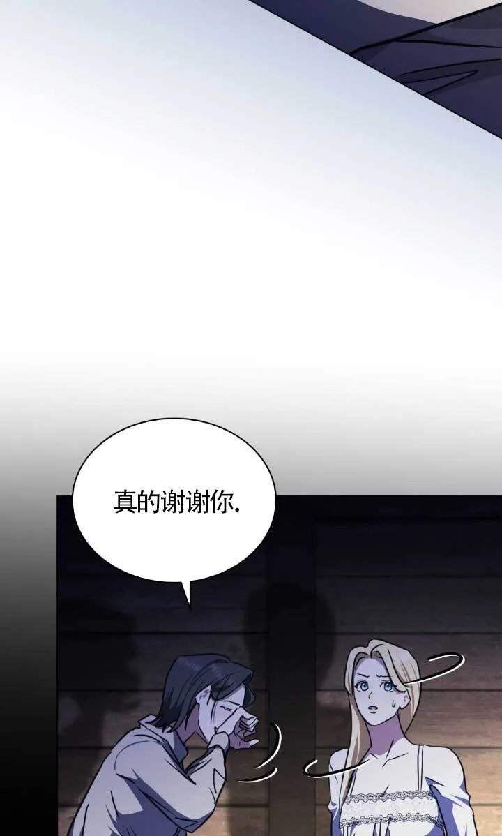 救援方程式漫画,第46话3图