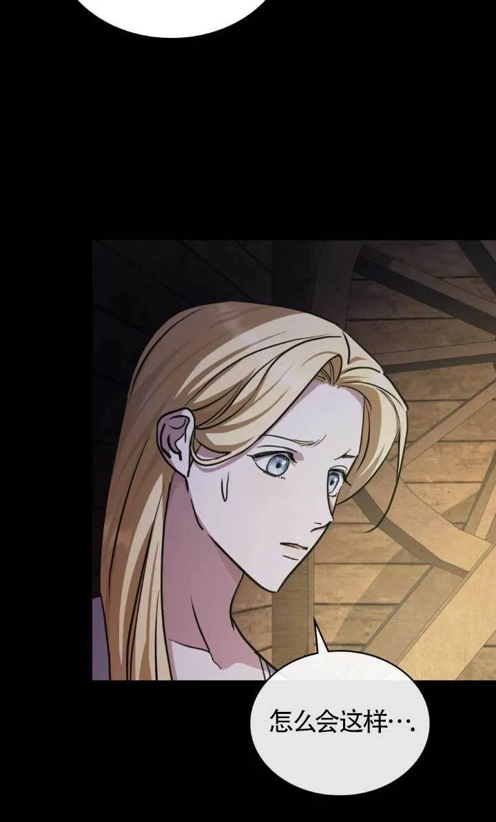 救援方程式漫画,第46话5图