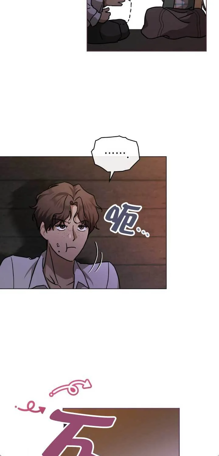 救援方程式漫画,第48话5图