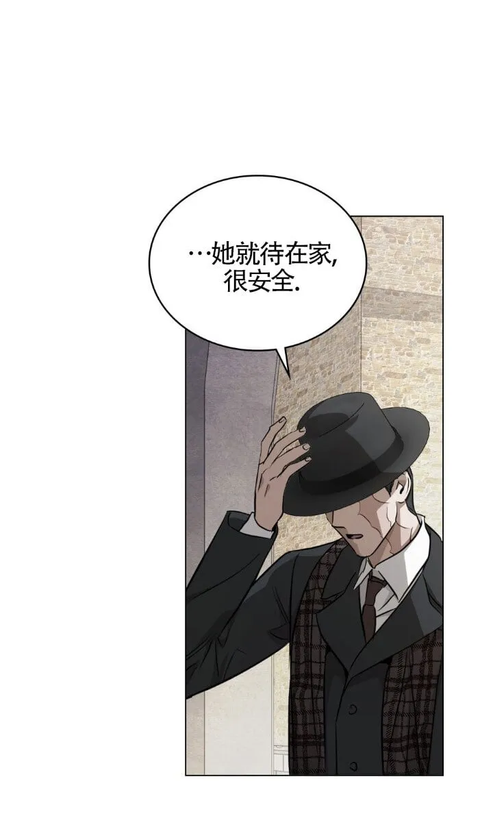 救援方程式漫画,第49话4图