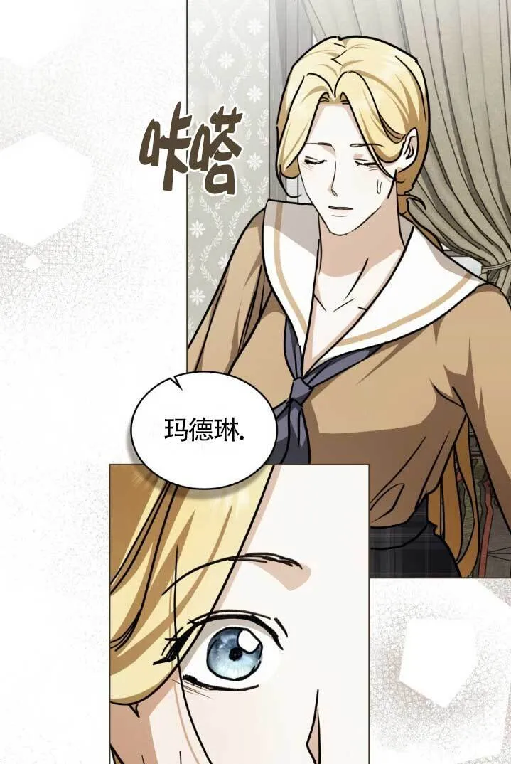 救援方程式漫画,第46话1图