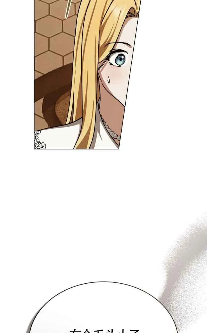 救援方程式漫画,第44话2图