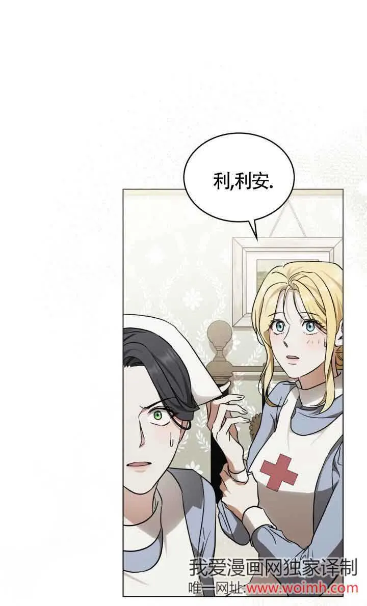 救援方程式漫画,第33话1图