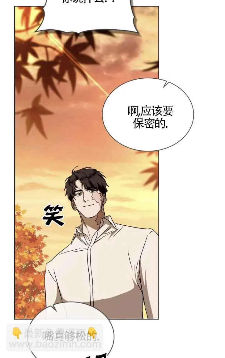 救援方程式漫画,第33话2图