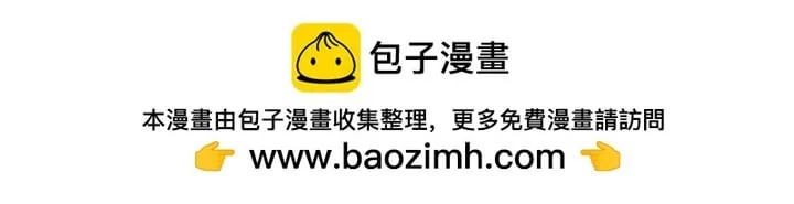 救援方程式漫画,第36话1图