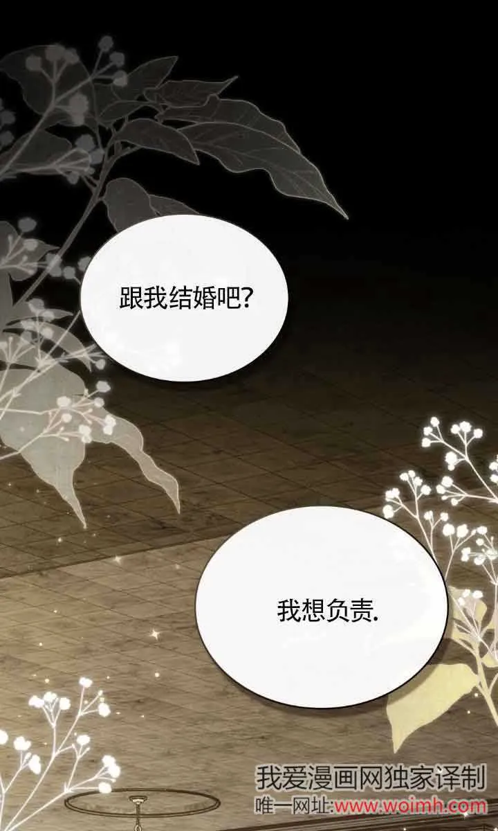 救援方程式漫画,第32话1图