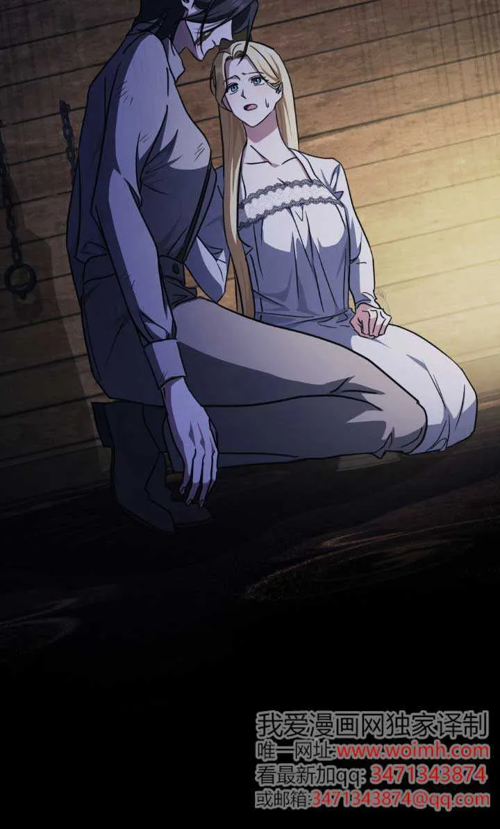 救援方程式漫画,第46话1图